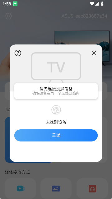 镜像投屏截图4