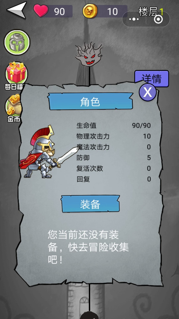 消除尖塔游戏安卓版截图1