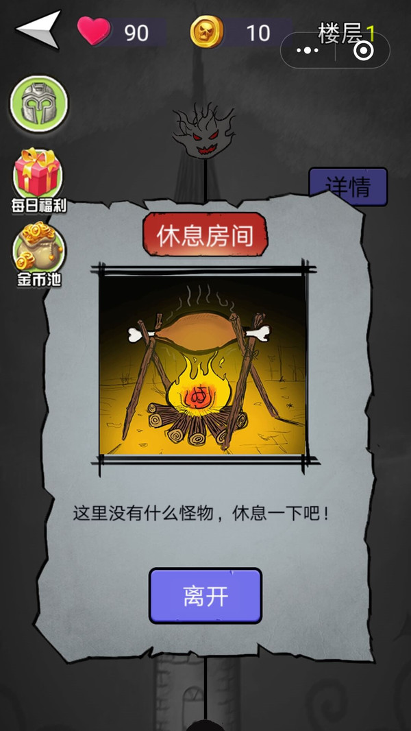 消除尖塔游戏安卓版截图2