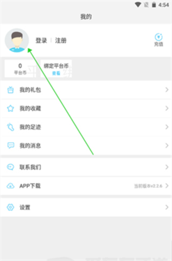 游多多绅士截图1