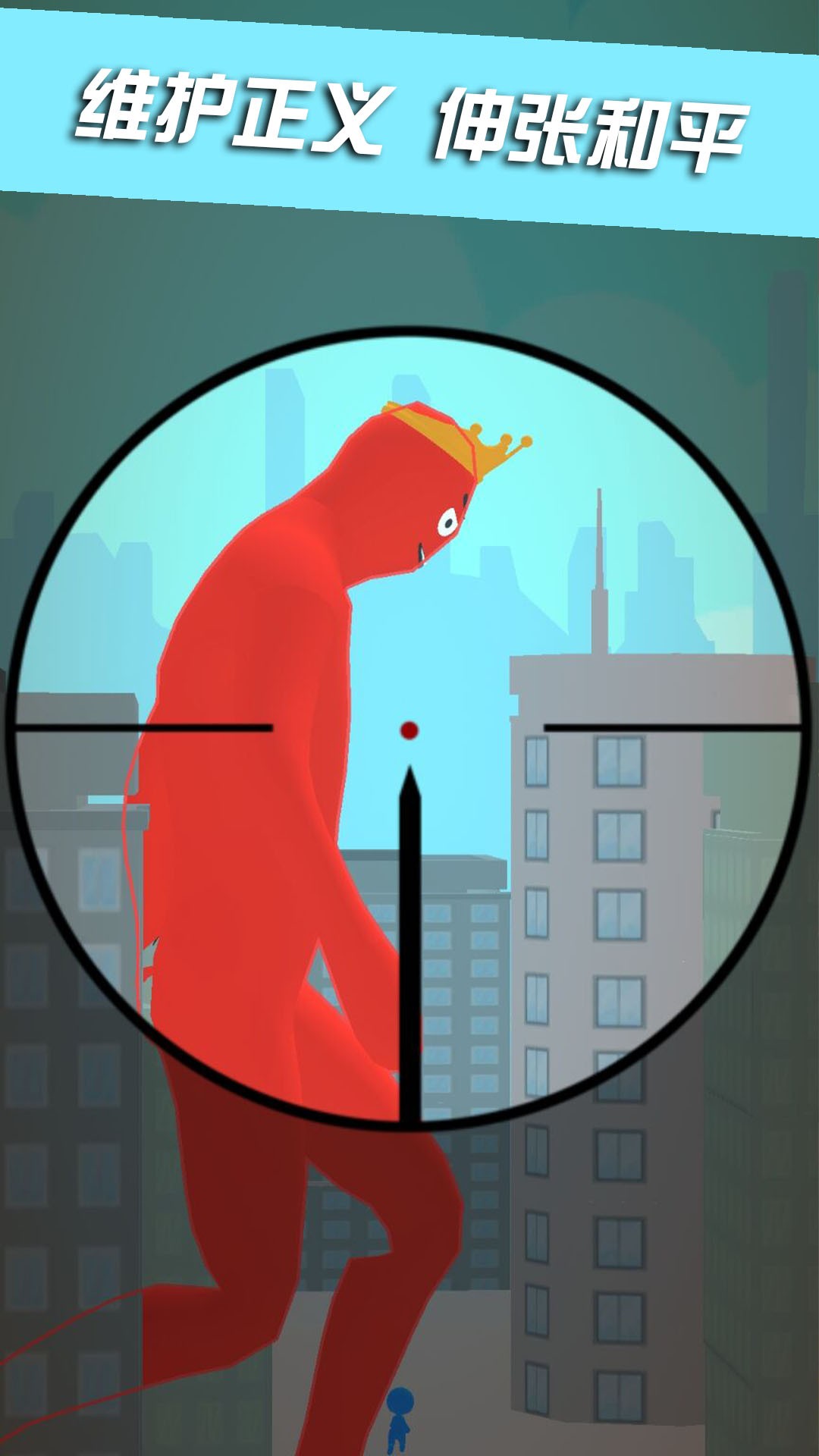城市射击达人截图1