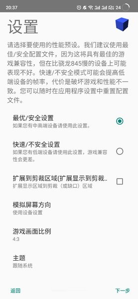 以太ps2模拟器截图2