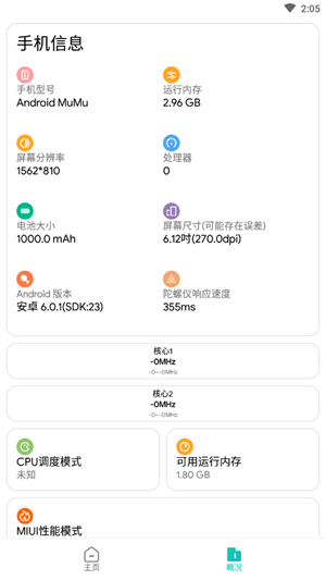 极光画质助手软件截图2