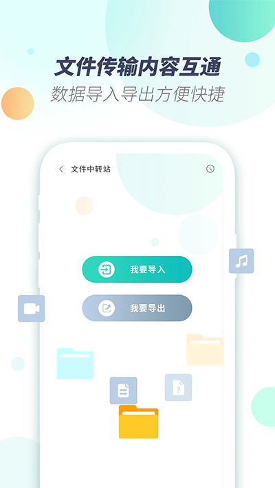 X8虚拟机截图0