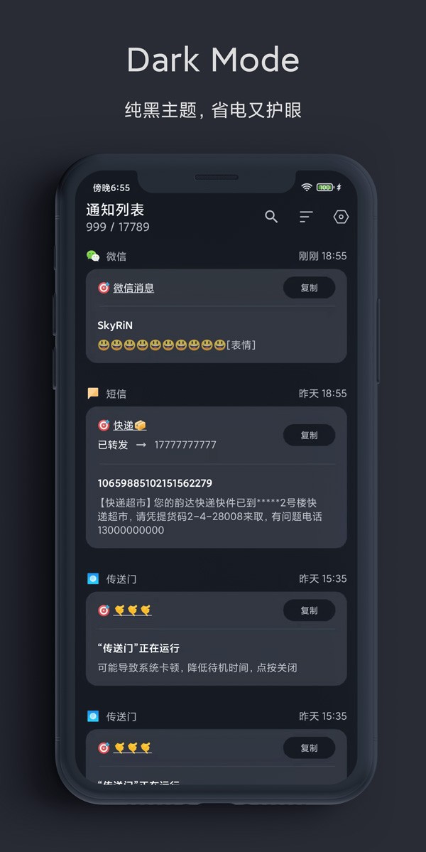 一条通知截图2