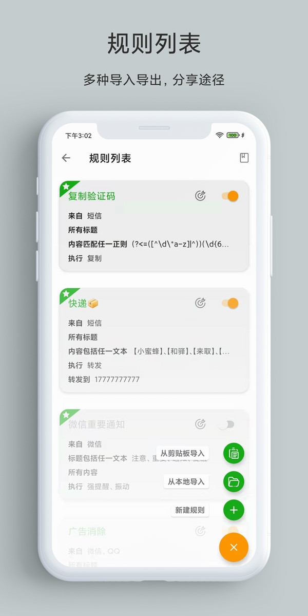 一条通知截图0