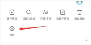 魅族浏览器截图1