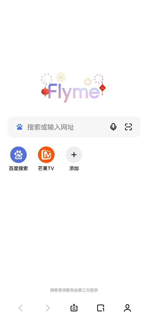 魅族浏览器截图3