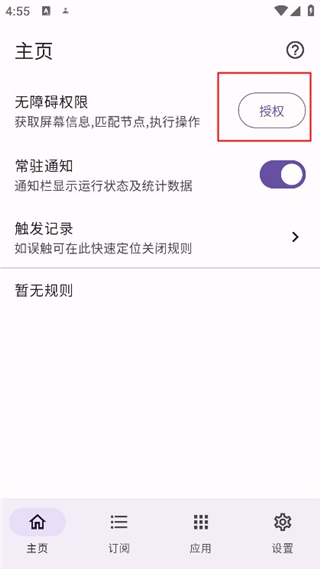 GKD截图1