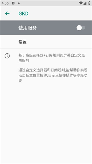GKD截图2