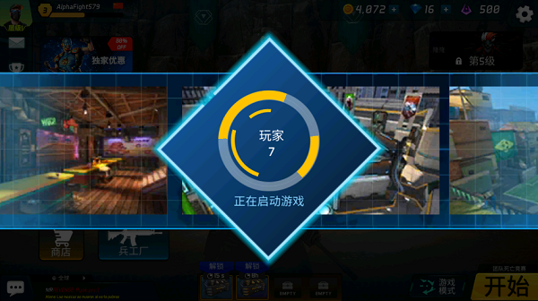 面具之枪中文版截图1