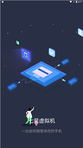 七星虚拟机最新版截图2