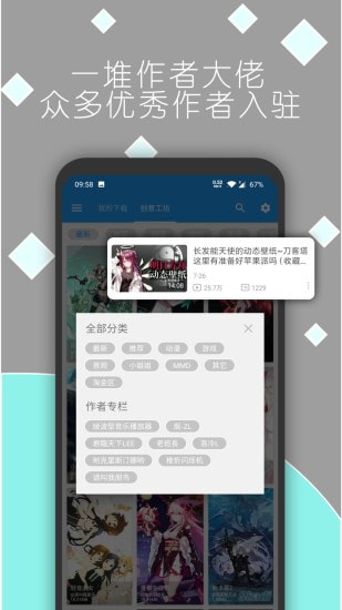 星空壁纸软件截图0