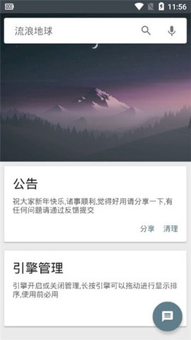 深度搜索引擎截图0