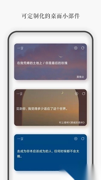 一言最新版截图2