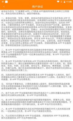 汇盈兼职截图2