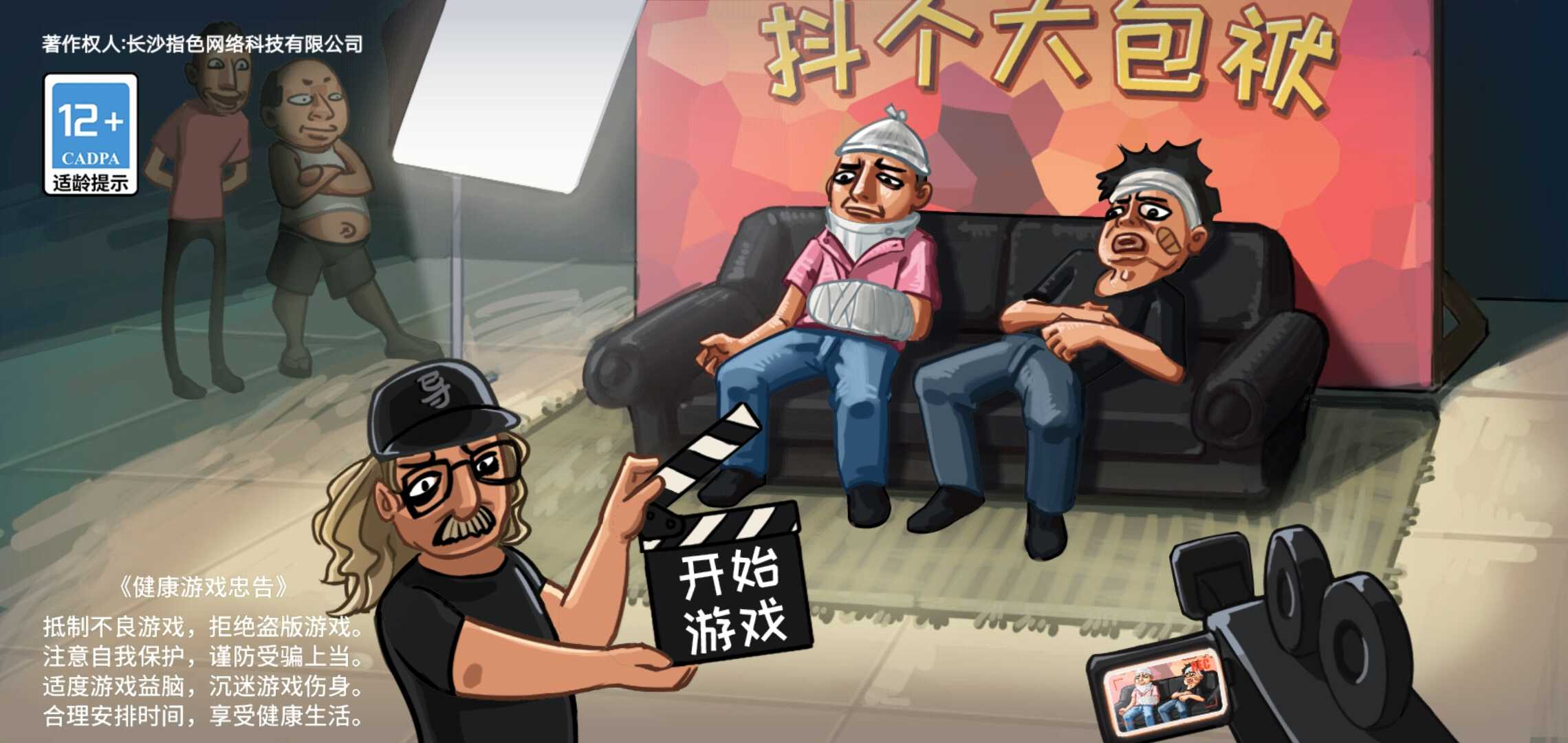 抖个大包袱截图1