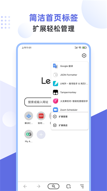 狐猴浏览器旧版截图1