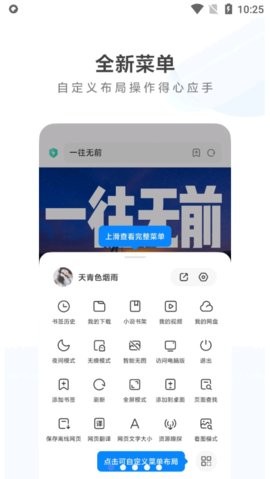 小米浏览器纯净版截图0