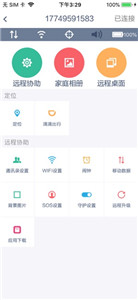 亲情小时光截图2