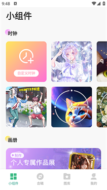 绘涂小组件截图2