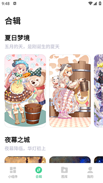 绘涂小组件截图3