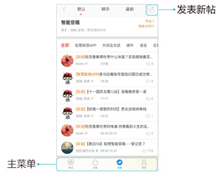 智慧联想截图3