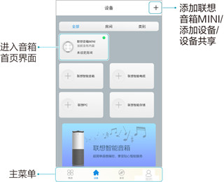 智慧联想截图2