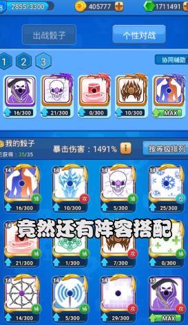 骰子大战截图1