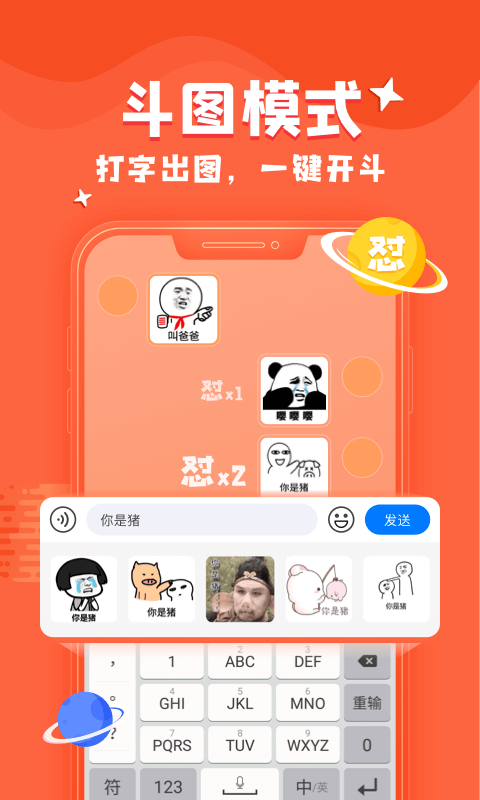 kk键盘软件截图2