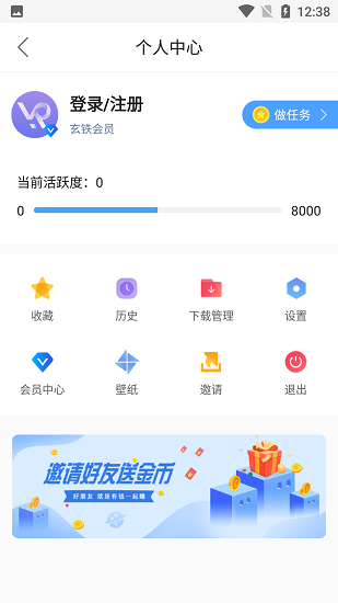 蜀山浏览器最新版截图1