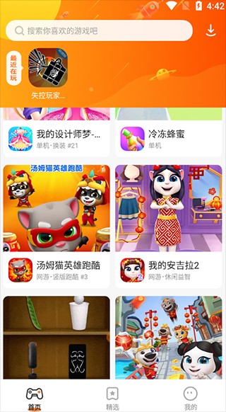 樱花迷你秀老版截图0