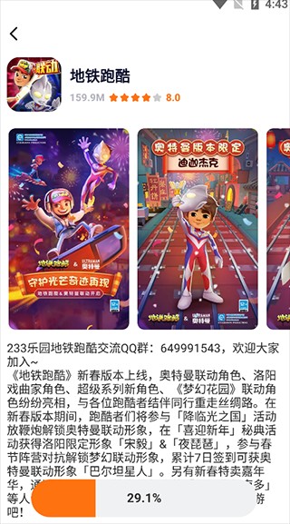 樱花迷你秀老版截图3