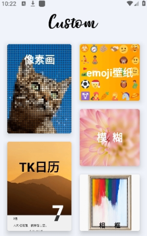 图卡壁纸软件截图0