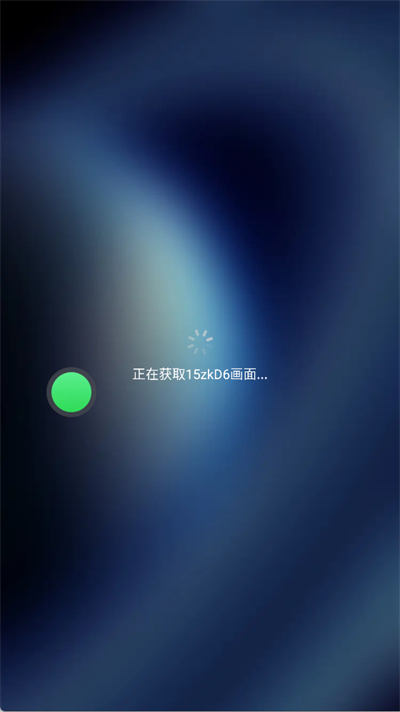 双子星虚拟云手机截图3