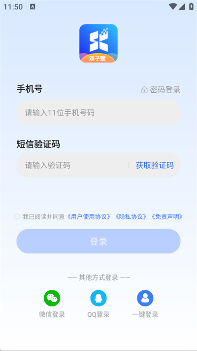 双子星虚拟云手机截图0