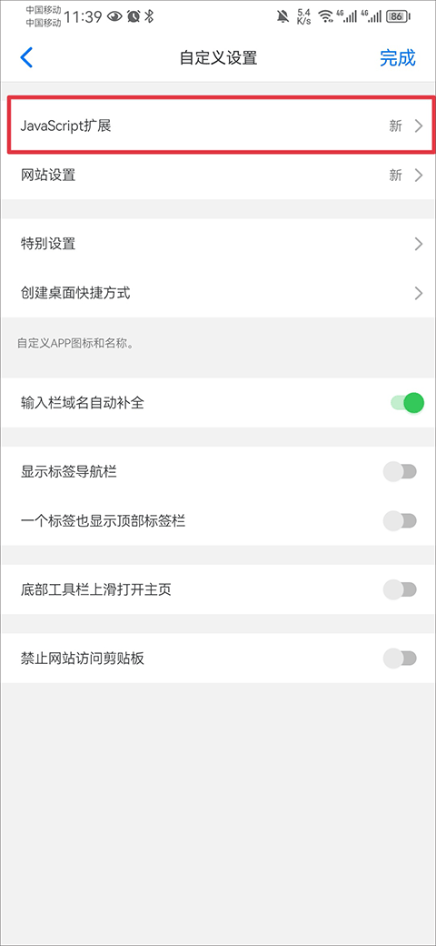 Alook浏览器手机版截图4