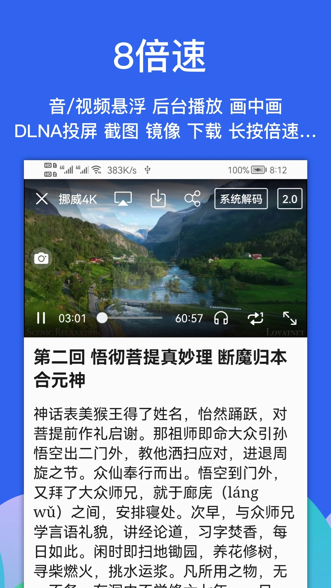 Alook浏览器手机版