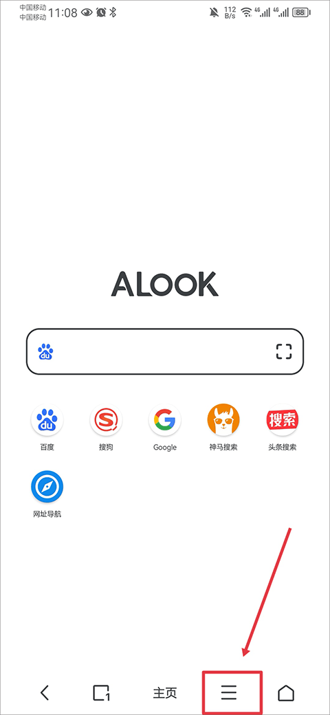 Alook浏览器手机版截图1