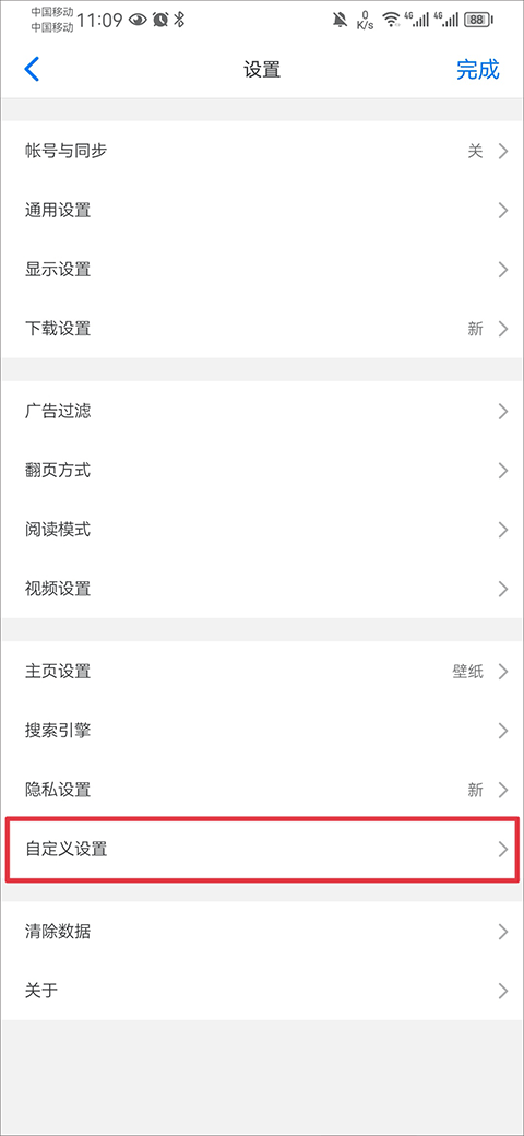 Alook浏览器手机版截图3