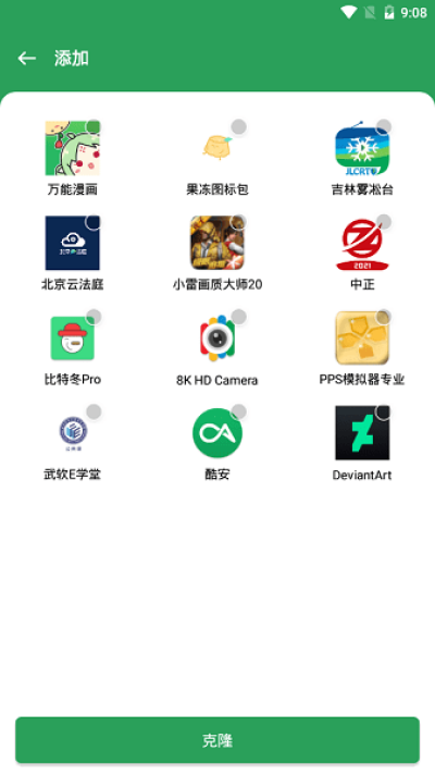 gspace截图2