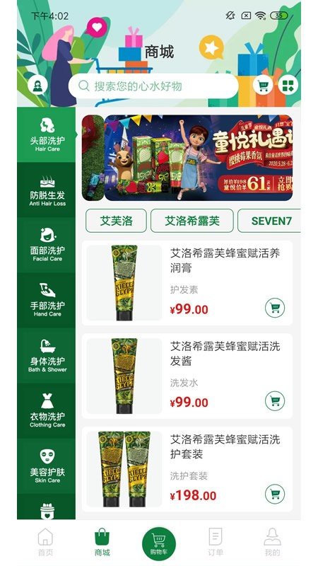 植物星球截图0