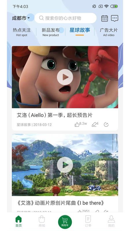 植物星球截图2
