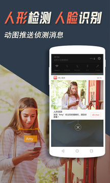 掌上看家观看端截图1
