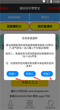 猪妖快手一键取消关注