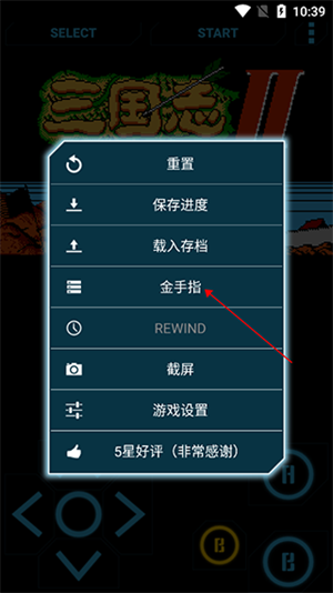 小霸王模拟器手机版截图2
