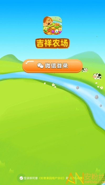 吉祥农场安卓版截图1