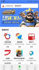 小米应用商店最新版截图0