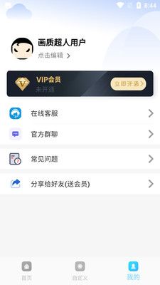 画质超人120帧截图1