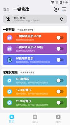 画质超人120帧截图0